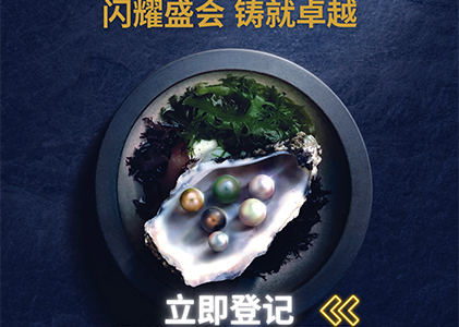 香港贸发局两大珠宝展相互辉映，共铸璀璨盛宴！3月1日-5日即将华丽开幕！