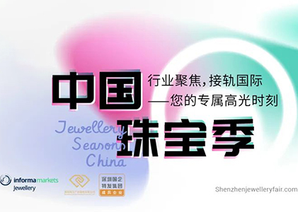 报名有礼 | 6月珠宝展“彩蛋”曝光，打卡礼物就等你啦~