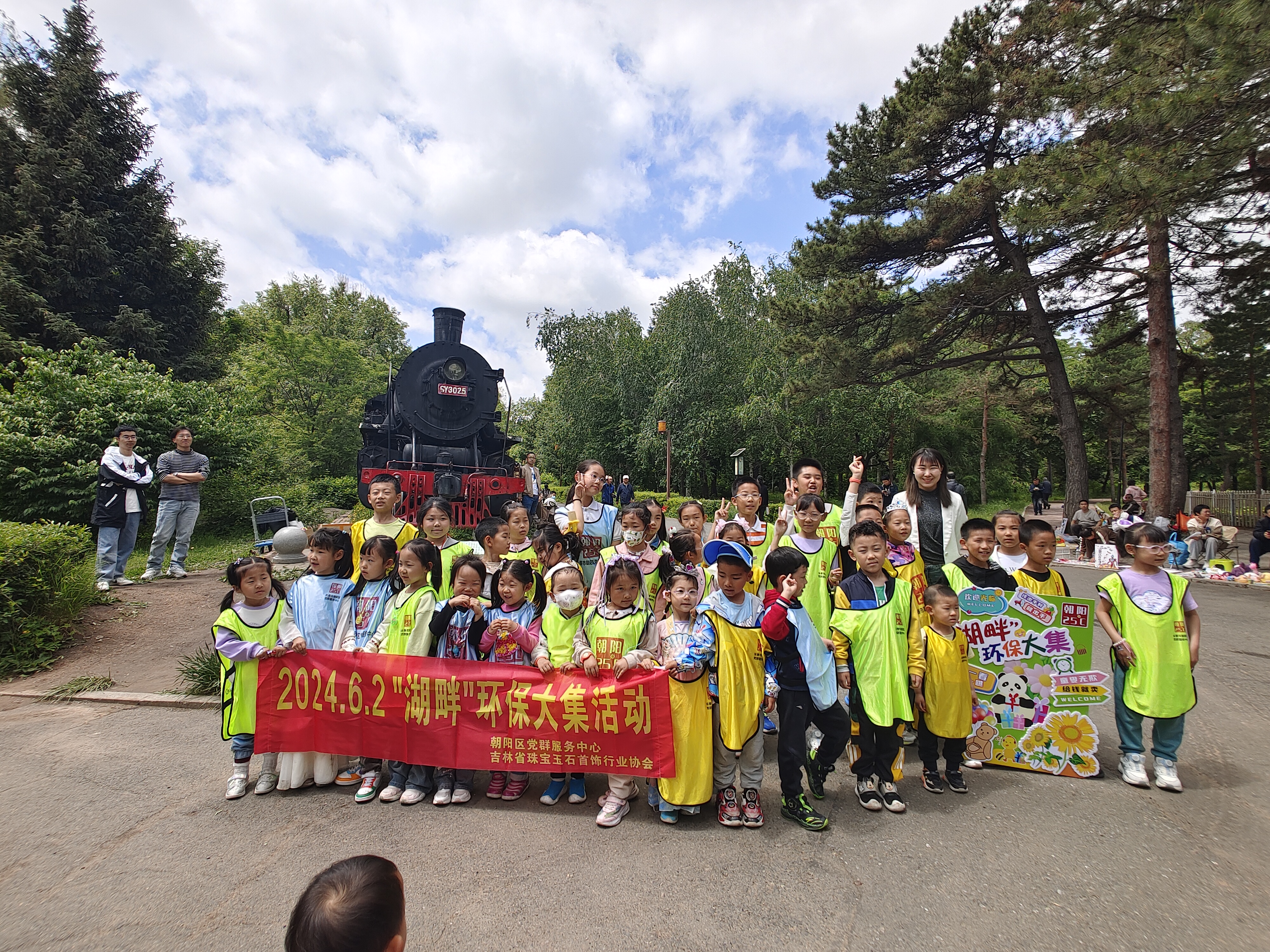 朝阳区党群服务中心儿童环保公益活动